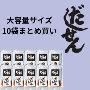 業務用だしせん
