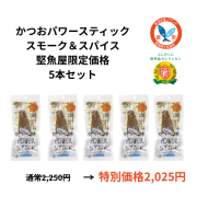 パワースティック