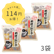 料理の決め手3袋セット