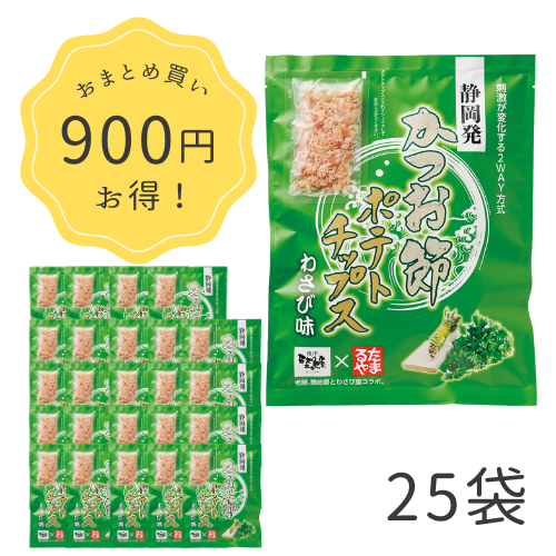 かつお節ポテトチップスわさび