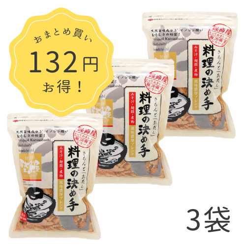 料理の決め手