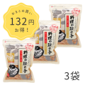 料理の決め手