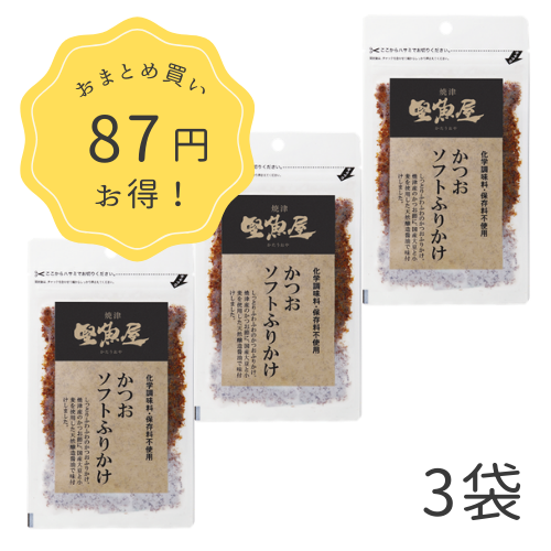 かつおソフトふりかけ