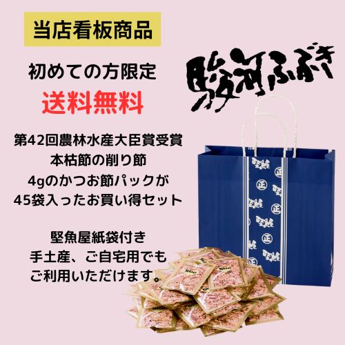 駿河ふぶき　プチギフト