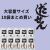 業務用だしせん