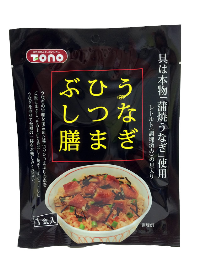 うなぎひつまぶし膳