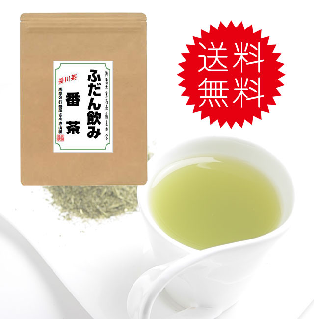 ガブガブ飲む静岡産地元詰め『普段飲み番茶２００ｇ入り』