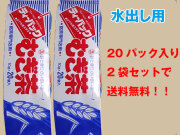 【送料込（沖縄別）】銘茶専門店用の国産麦茶２袋セット＜水出し用＞※