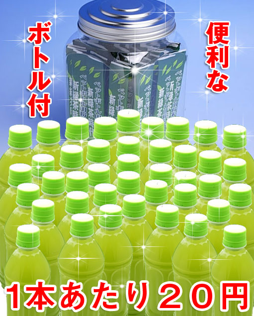 【送料無料（沖縄除く）】【有機栽培の川根茶を100%使用】【5袋セット】10秒簡単!!『500mlのペットボトル緑茶』がドカーンと250本作れる！更に今なら卓上ボトル付きで送料無料（沖縄除く）※