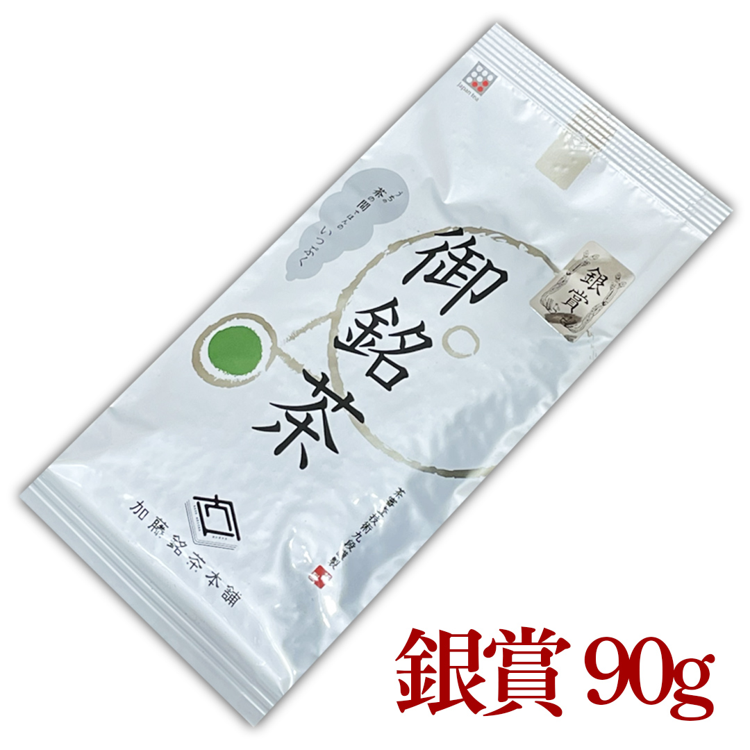 緑茶【深蒸し茶 銀賞】90g袋詰