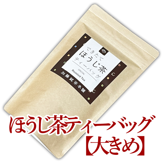 ほうじ茶【大きめ】ティーバッグ7g×16