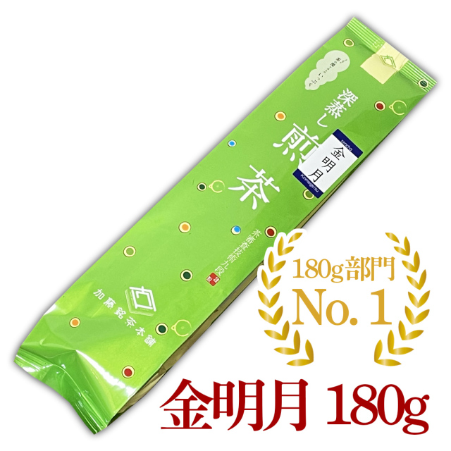 【煎茶】　金明月180g