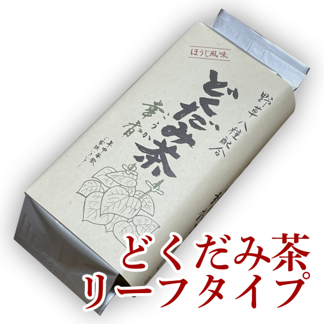 【どくだみ茶8種配合】バラタイプ400g