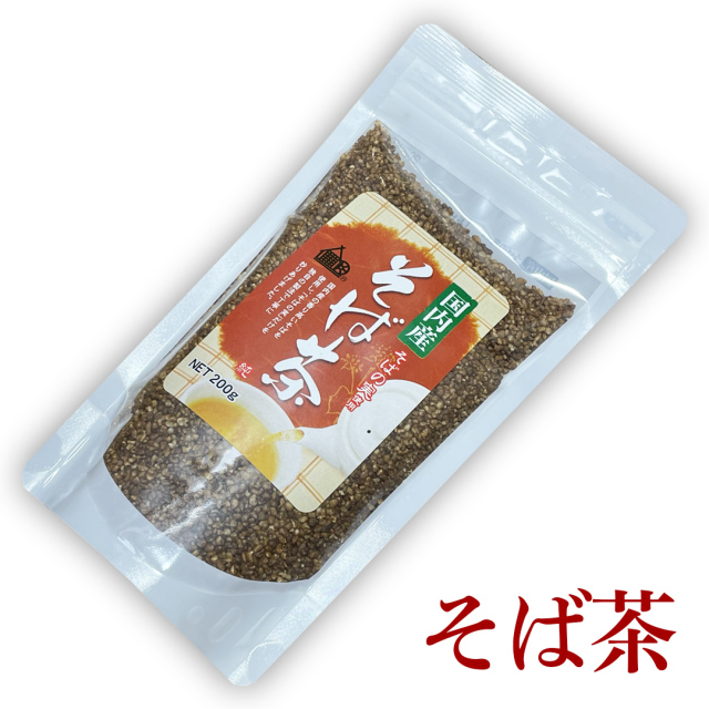 【国内産　そば茶】バラタイプ200g