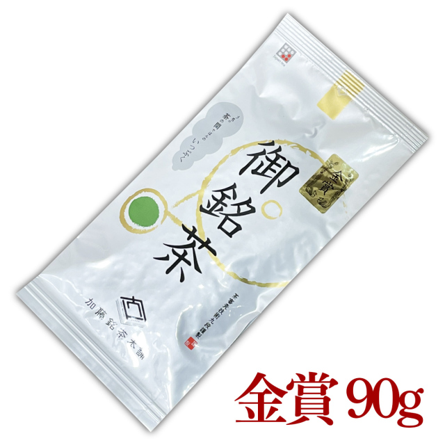 緑茶【深蒸し茶】金賞90g袋詰