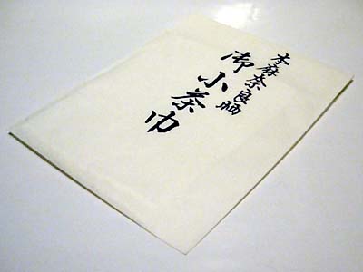 お茶と茶道具の専門店 加藤銘茶本舗小茶巾 こちゃきん の通信販売