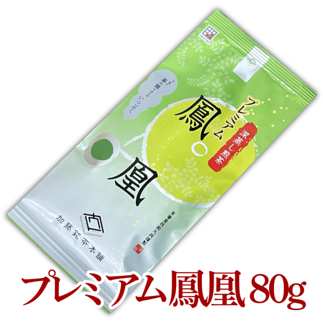 【深蒸し煎茶 深みがありつつ甘味もあるプレミアム鳳凰】80g袋詰