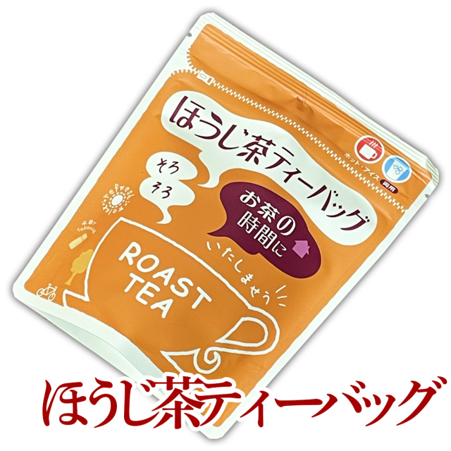 ティーバッグ【ほうじ茶】3g×14