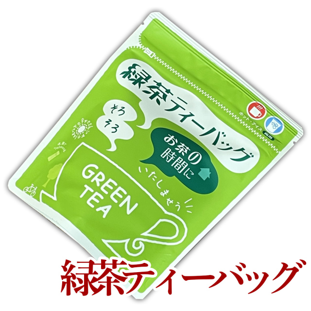 ティーバッグ【煎茶】3g×14