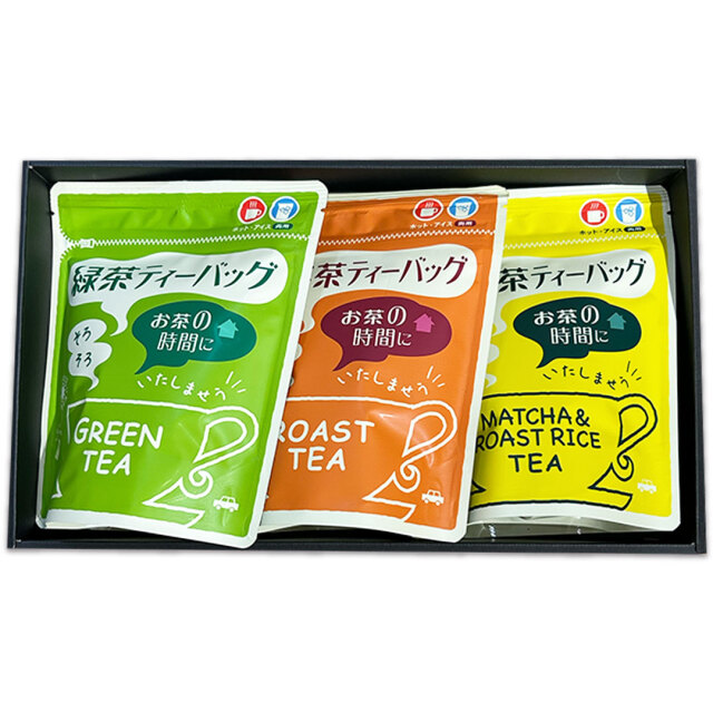 ティーバッグ【煎茶・ほうじ茶・玄米茶】ギフトセット