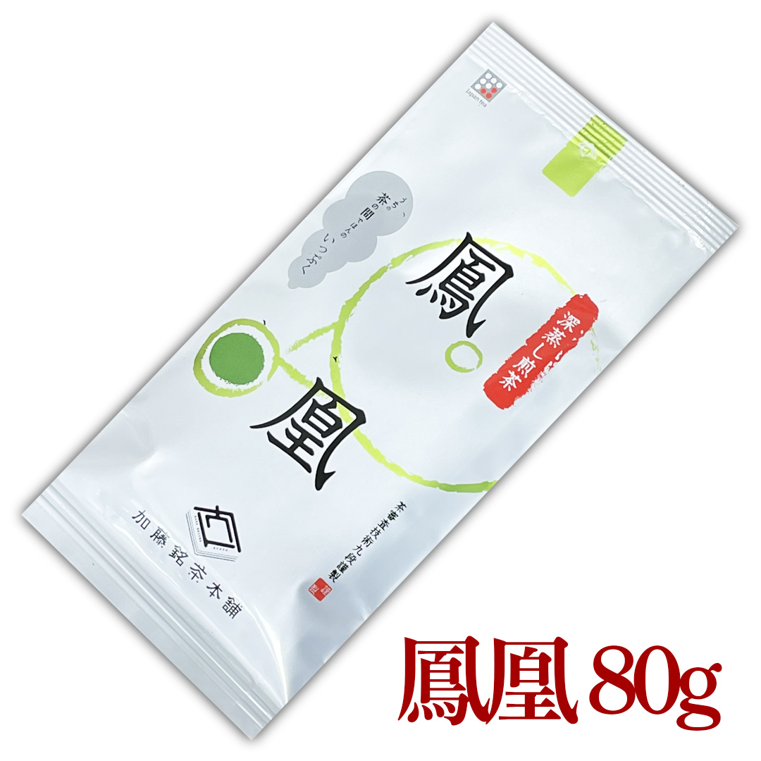 【当店名物！深蒸し煎茶  鳳凰】80g袋詰