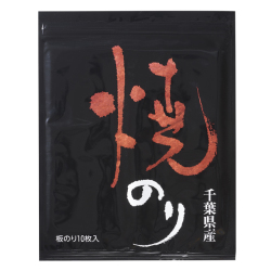 焼きのり（板のり10枚入）新海苔です。 加藤海苔店 千葉南行徳