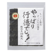 やっぱり行徳でしょ