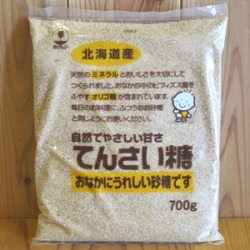 おなかにうれしい【てんさい糖】