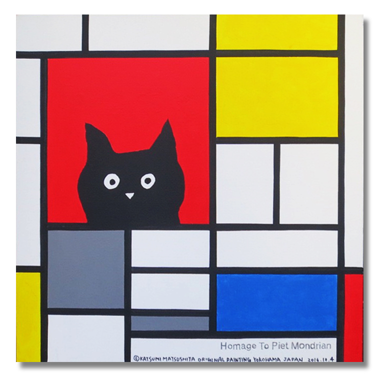 原画作品(大)MONDRIAN1［松下カツミ-20161004］ カツミアートスタジオ