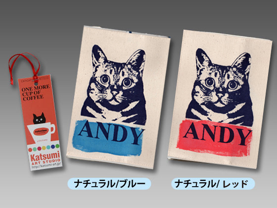 【猫柄】カツミアート（松下カツミ）ブックカバー：アンディー