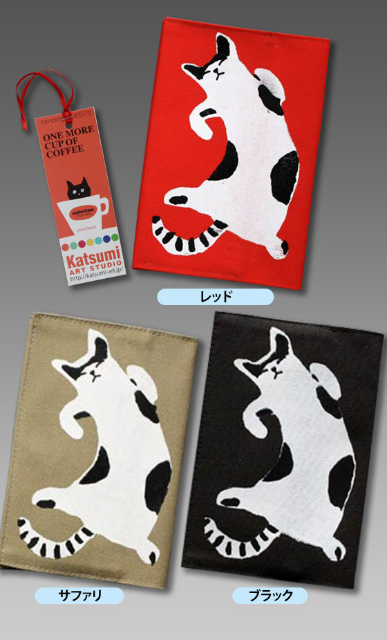 【猫柄】カツミアート（松下カツミ）ブックカバー：ゴロニャン