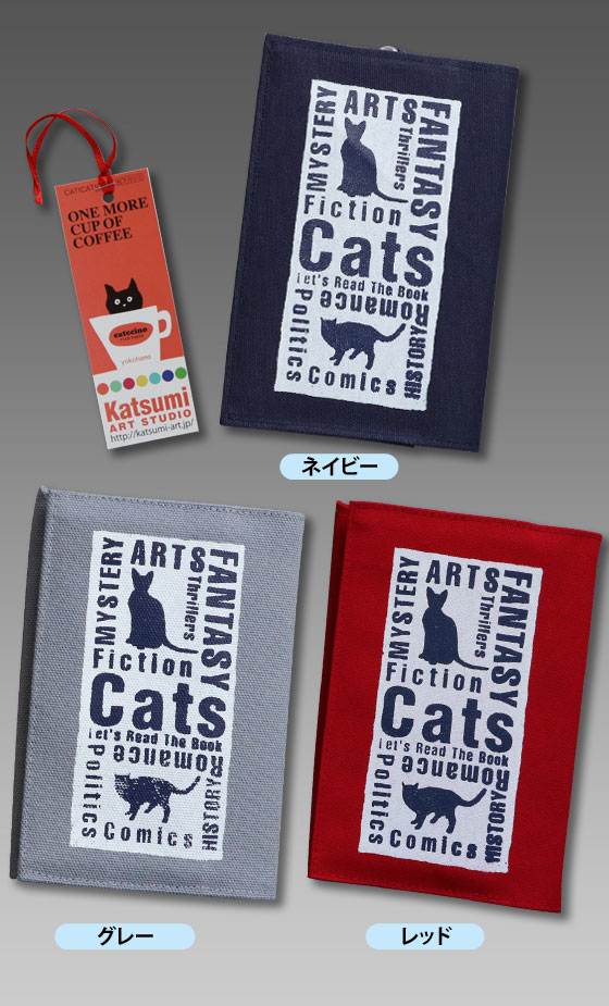 【猫柄】カツミアート（松下カツミ）ブックカバー：キャットロゴ