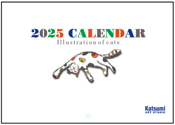 2025年松下カツミ猫柄カレンダー