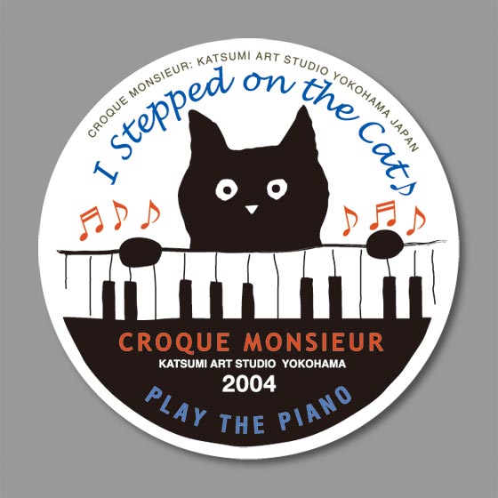 カツミアートオリジナル猫柄コースター：ピアノ