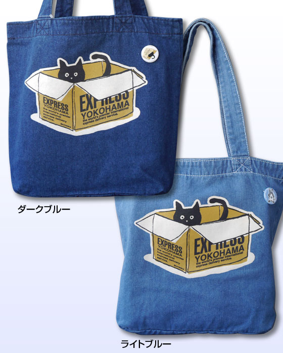 猫柄】カツミアート（松下カツミ）デニムトートバッグ（大