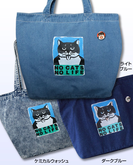 【猫柄】カツミアート（松下カツミ）デニムトートバッグ（大）：NO CATS NO LIFE