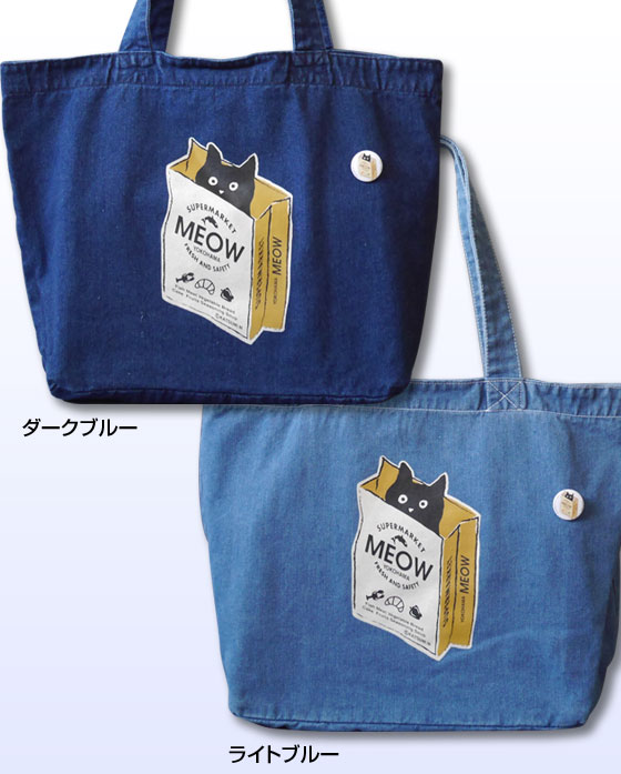 猫柄】カツミアート（松下カツミ）デニムトートバッグ（特大