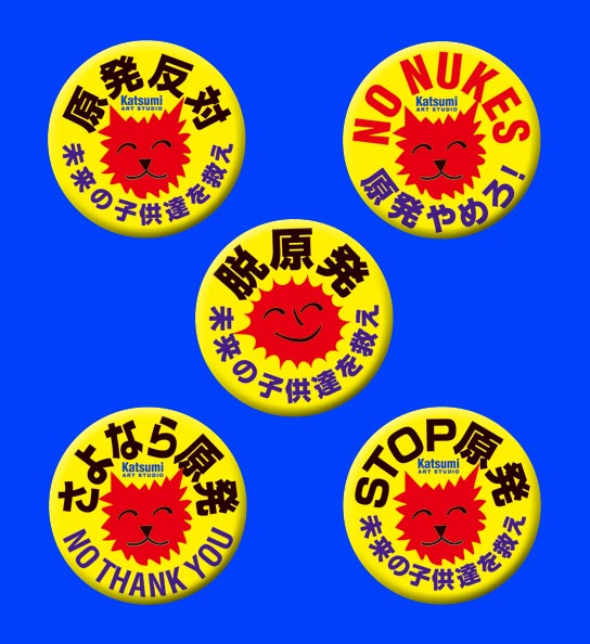 カツミアート猫柄缶バッチ：原発反対