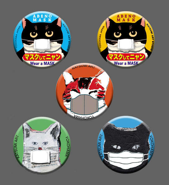 【猫柄】カツミアート（松下カツミ）缶バッチ：マスクキャット（5個入り）