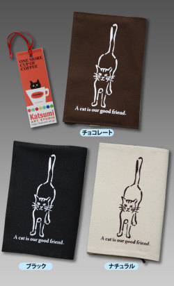 【猫柄】カツミアート（松下カツミ）ブックカバー：グッドフレンド