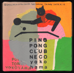 原画作品：ping pong ［松下カツミ/20230412B］