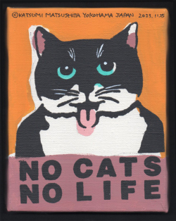原画作品：NO CATS NO LIFE［松下カツミ/20231125］