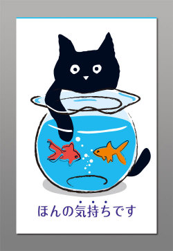 カツミアートオリジナル猫柄ポチ袋：金魚鉢（3枚入り）