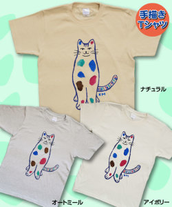 【猫柄】カツミアート（松下カツミ）T-シャツ：カラフルキャット