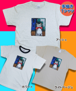【猫柄】カツミアート（松下カツミ）T-シャツ：リボンキャット
