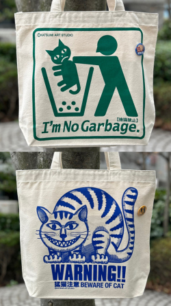 【SALE】【猫柄】カツミアート（松下カツミ）トートバッグ（大）2枚セット No.102