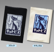 【猫柄】カツミアート（松下カツミ）ブックカバー：キャトピス