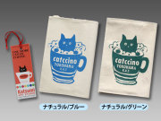 【猫柄】カツミアート（松下カツミ）ブックカバー：キャトチーノ