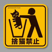 カツミアートオリジナル猫柄コースター：捨猫禁止（5枚入り）