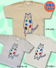 【猫柄】カツミアート（松下カツミ）T-シャツ：カラフルキャット